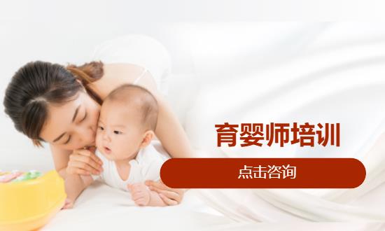 温州育婴师培训中心