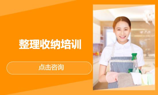 整理收纳培训