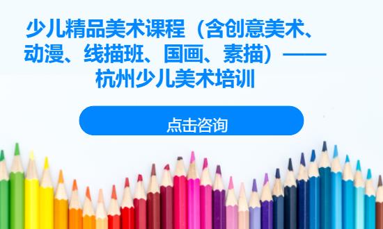 杭州成人美术培训班