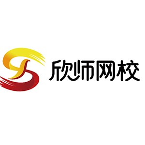 上海欣师教育