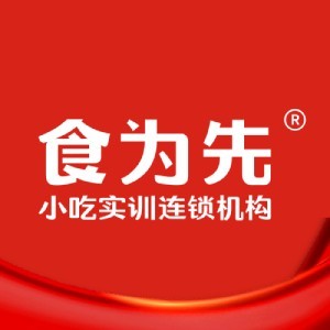 食为先餐饮实训（南通）