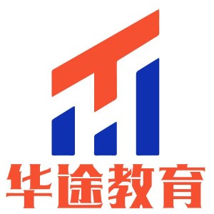 徐州华途教育