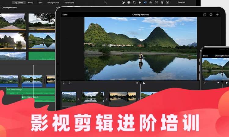 影视剪辑进阶培训