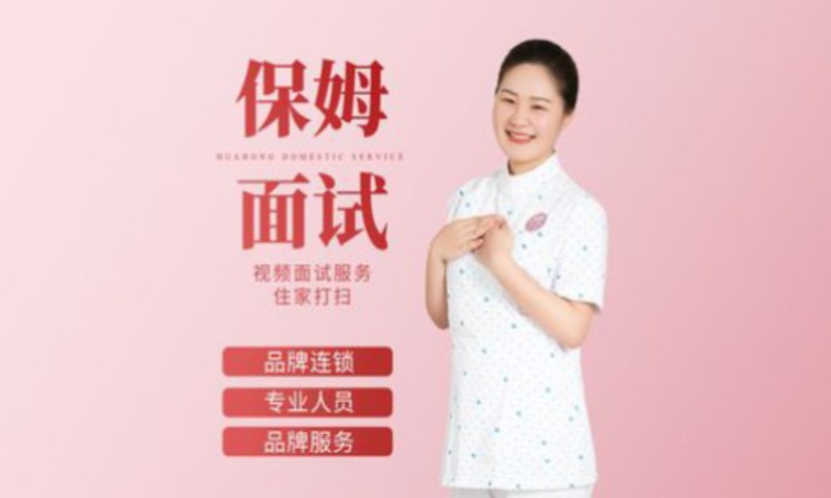 杭州家政服务培训