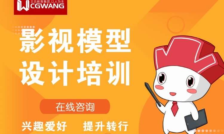 杭州模具设计制造培训