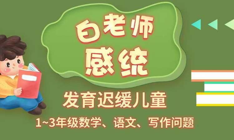 石家庄感统培训
