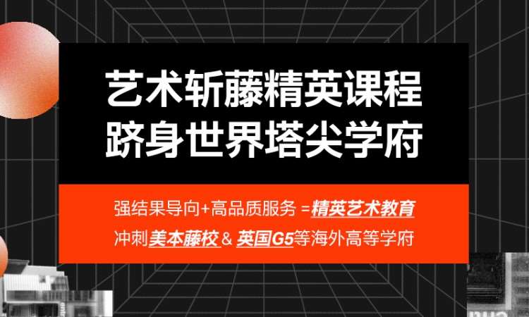 南京国际艺术预科