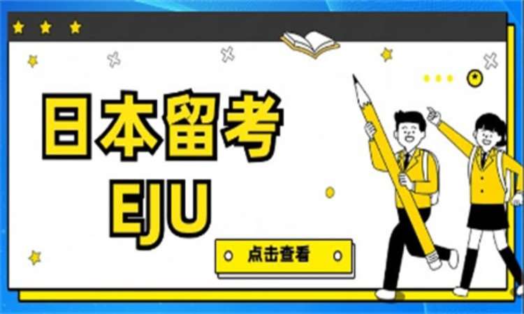 佛山学习留学日语培训中心