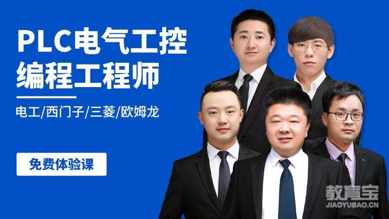 济宁西门子plc培训机构