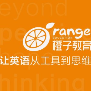 昆明橙子教育