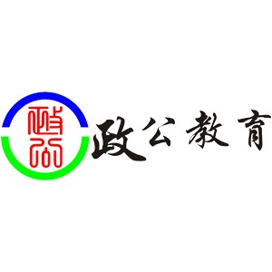 江西政公公考