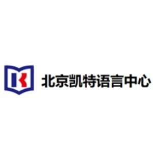 凯特语言培训（上海）