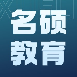 辽宁名硕教育