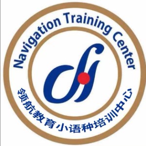 哈尔滨领航小语种