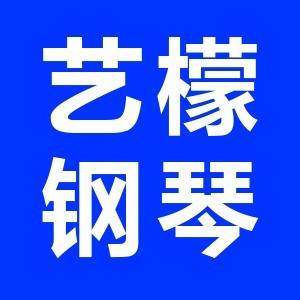 大连艺檬钢琴