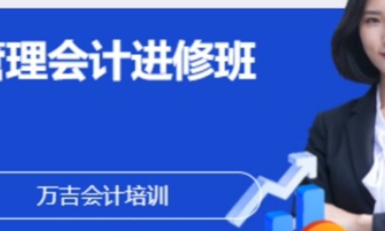 东莞中级会计师培训机构
