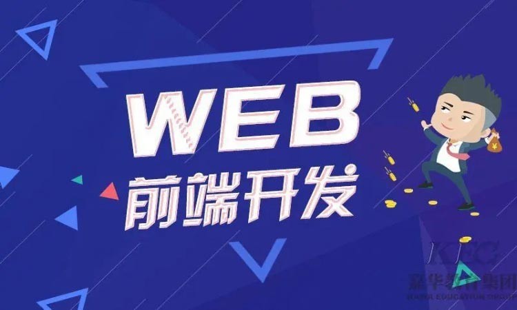 西安 java 培训学校