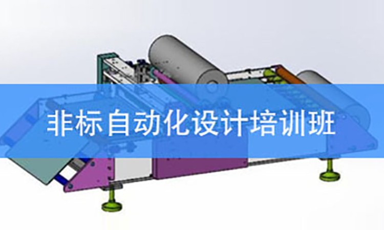 非标自动化设计培训班