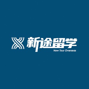 徐州新途出国留学培训