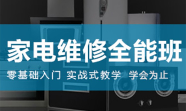 广州机电技工学校