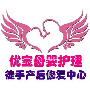 芝罘区优宝母婴护理培训