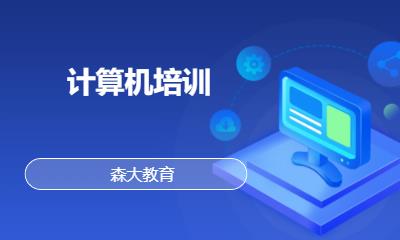 济南****学校（未认证机构）