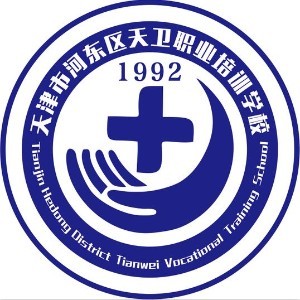 天津市天卫职业培训学校