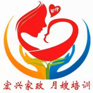临沂沂南宏兴月嫂培训